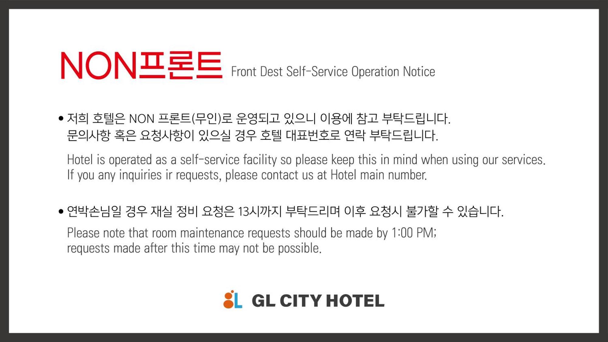 Gl City Hotel Incheon Airport Luaran gambar